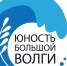 О проведении XXVII Межрегиональной конференции-фестиваля научного творчества учащейся молодежи «Юность Большой Волги» - Государственный аграрный университет