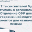 2 000 жителей Чувашии заранее начали подготавливаться к пенсии - Администрация г. Чебоксары