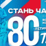 Международный волонтёрский корпус 80-летия Победы - Государственный аграрный университет
