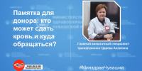 blobid1744614742337.jpg - Чебоксарская РБ