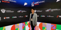 Всероссийский форум инфраструктуры поддержки предпринимательства «Мой бизнес» стартовал в Москве - Минэкономразвития Чувашии