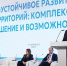 На форуме «Малая Родина - Сила России» обсудили устойчивое развитие сельских территорий - Государственный аграрный университет