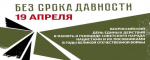 В Чувашии почтят память о геноциде советского народа в годы Великой Отечественной войны