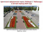 Слайды к докладу Скворцов О.В. на 03.03.2025г (нов.)_page-0004.jpg