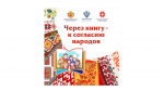 фестиваль