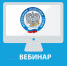 Вебинар - УФНС России по Чувашии приглашает налогоплательщиков на вебинар 23 апреля:  ФНС сообщает - Газета Грани