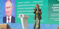 Оксана Лут рассказала о приоритетах развития сельских территорий на форуме «Малая Родина – Сила России» - Государственный аграрный университет