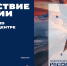 В Национальном центре «Россия» открылся масштабный проект «Путешествие по России» - Гостехнадзор Чувашии