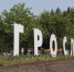 Нажмите для предварительного просмотра изображения - Газета Республика
