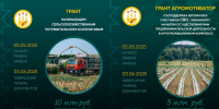 Минсельхоз Чувашии запускает прием заявок на два новых гранта: «Агромотиватор» и поддержку кооперативов - ИА Чувашинформ