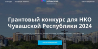 «Медиашкола победителей» собрала социальные проекты НКО Чувашии на одном сайте - ГТРК Чувашия