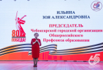 Эстафета памяти проведена в Чебоксарской городской организации