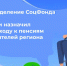 Надбавка за уход - С 2025 года Отделение СФР по Чувашии автоматически установило надбавки на уход к пенсиям 43 тысячам жителей региона:  СФР по Чувашии - Газета Грани