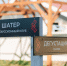 В Чувашии начался прием заявок на федеральный грант «Агротуризм» - ИА Чувашинформ