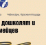 Юные патриоты встречают День Победы: в Чебоксарах пройдет Парад дошколят и юнармейцев - Администрация г. Чебоксары