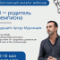 Семинар для родителей 9-10 мая - Шахматная федерация