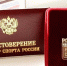 Четырем спортсменам из Чувашии присвоено звание «мастер спорта России» - ГТРК Чувашия