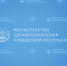 Осторожно, змея! О том, как избежать встречи с гадюкой и что делать, если она все же вас укусила рассказывает главный внештатный токсиколог Минздрава Чувашии Надежда Смелова - Министерство здравоохранения