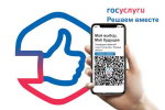 "Госуслуги" - Чувашия вошла в топ-25 рейтинга регионов по работе на Платформе обратной связи:  Цифровая Чувашия