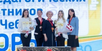 Состоялось торжественное закрытие городского конкурса молодых педагогических работников «Прорыв 2024-2025» - Общероссийский профсоюз образования