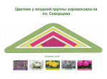 Слайды к докладу Скворцов О.В. на 05.05.2025г-изображения-5.jpg