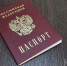 Главная картинка новости: Мошенники с поддельным паспортом “навесили” кредит на жителя Чебоксар - ChuvashiaNews.Ru