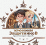 - Чувашия на конкурсе «Родная игрушка»: поддержим инициативы земляков!:  Родная игрушка - Газета Грани