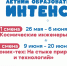 Чебоксарский Кванториум приглашает на летний образовательный интенсив «Инженериум» - Управление образования