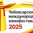 Чувашия вновь станет местом притяжения для любителей кино - Министерство культуры, по делам национальностей и архивного дела