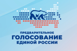 В предварительном голосовании «Единой России» в Чувашии приняли участие 36 тысяч избирателей