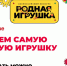 - Жителям Чувашии предлагают выбрать лучшую «Родную игрушку»:  Движение Первых Общество Знание - Газета Грани