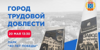 20 мая прошла акция памяти работников ЧПО им. В.И. Чапаева - Чебоксары.ру
