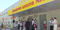 - В Новочебоксарске прозвенел Последний звонок для более 2100 выпускников:  Последний  звонок - Газета Грани
