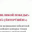 Подведены итоги Всероссийского конкурса чтецов художественных произведений на чувашском языке «Ради Великой Победы!» - Министерство культуры, по делам национальностей и архивного дела