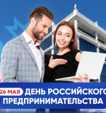 Олег Николаев поздравил с Днём предпринимательства