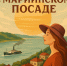 Фестиваль - 31 мая пройдет фестиваль "Выходные в Мариинском Посаде":  Мариинский посад - Газета Грани