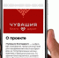 Количество просмотров цифровой платформы «Чувашия БлагоДарит» превысило 11 тысяч - Минэкономразвития Чувашии