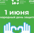 Первый день лета – в Театре юного зрителя! - Министерство культуры, по делам национальностей и архивного дела