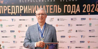 А. Хрулев - Бизнесмен из Чувашии стал лауреатом Всероссийской премии "Предприниматель года":  предпринимательство - Газета Грани