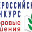 Столичный детский сад - победитель Всероссийского конкурса лучших практик по пропаганде и формированию здорового образа жизни «Здоровые решения-2025» - Управление образования