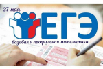 В Чебоксарах продолжается сдача ЕГЭ