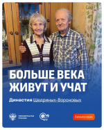 Их объединяет не только семья