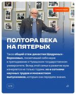 Их объединяет не только семья