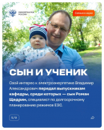 Их объединяет не только семья