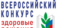 Заслуженная победа во Всероссийском конкурсе «Здоровые решения» - Общероссийский профсоюз образования