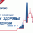 Чувашия примет участие во Всероссийском телемарафоне «Марафон здоровья #ВместеЗдорово» - Министерство здравоохранения