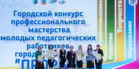 В Чебоксарах объявлены результаты городского конкурса молодых педагогических работников «Прорыв 2024-2025» - Администрация Калининского района