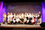 Патриотизм, талант и мастерство — главные итоги конкурса «Поют актеры драматических театров»