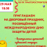 29 мая   17.30.png - Администрация г. Чебоксары