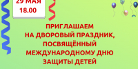 29 мая   17.30.png - Администрация г. Чебоксары
